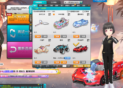 赛的优雅与 赛的优雅与